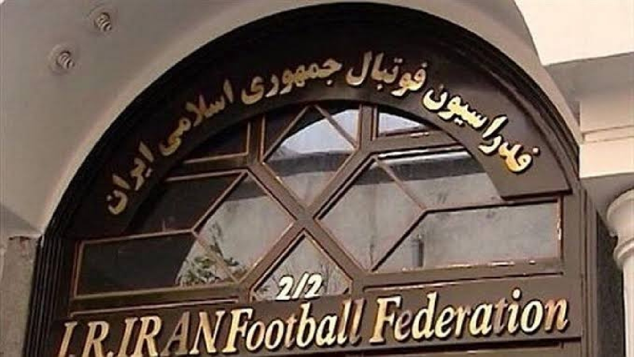 سقفی که روی سر فدراسیون خراب شد