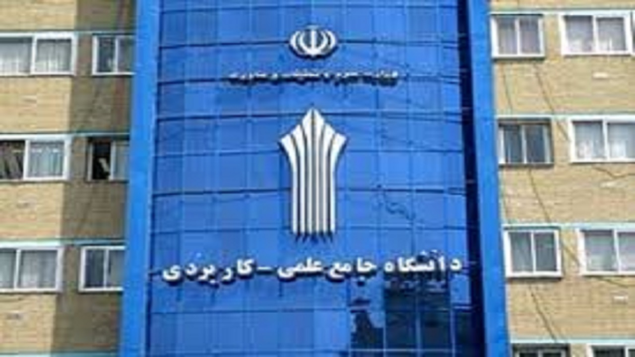 ثبت نام دورههای مهندسی فناوری و کارشناسی حرفهای ناپیوسته دانشگاه علمی کاربردی