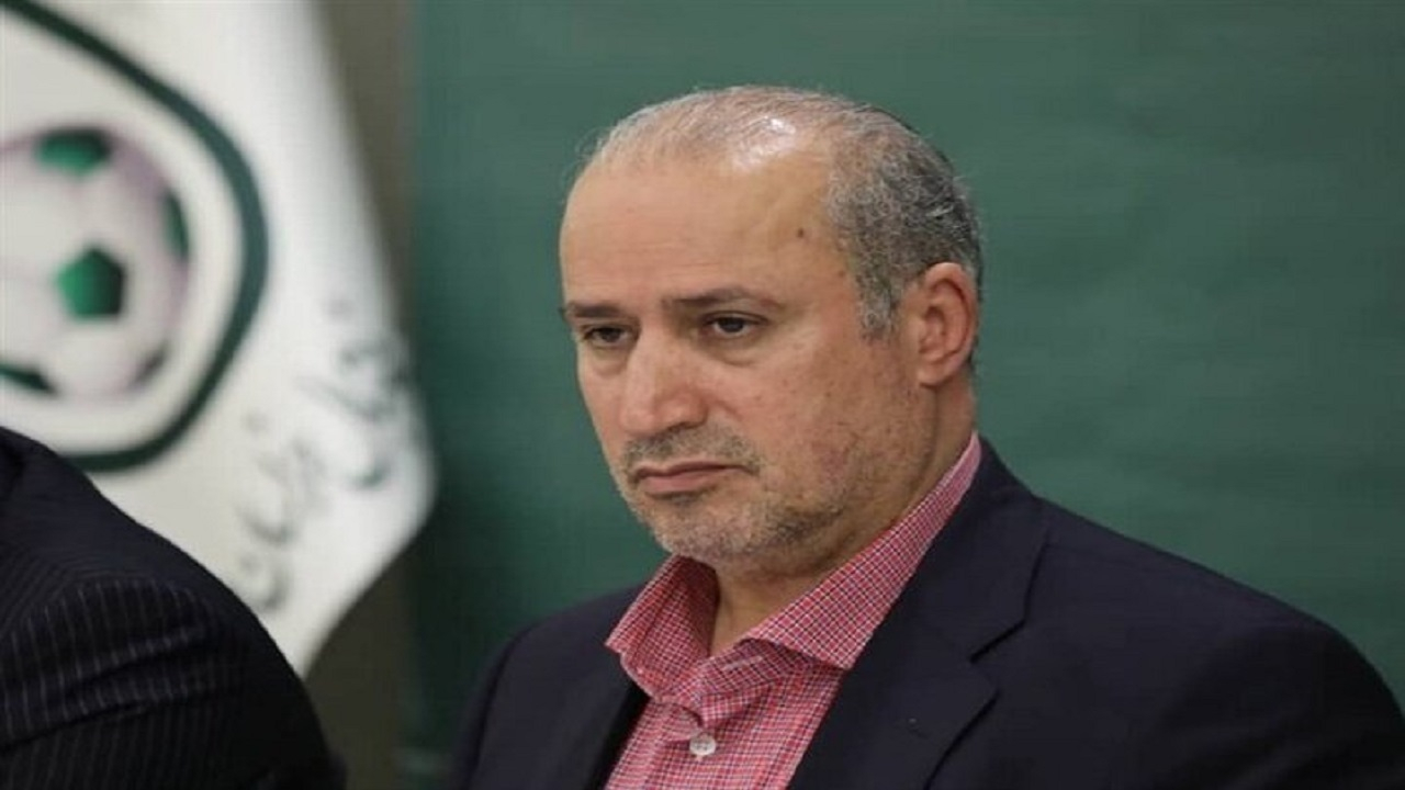 تاج: از حضور رئیسجمهور در ورزشگاه آزادی بسیار خوشحالیم