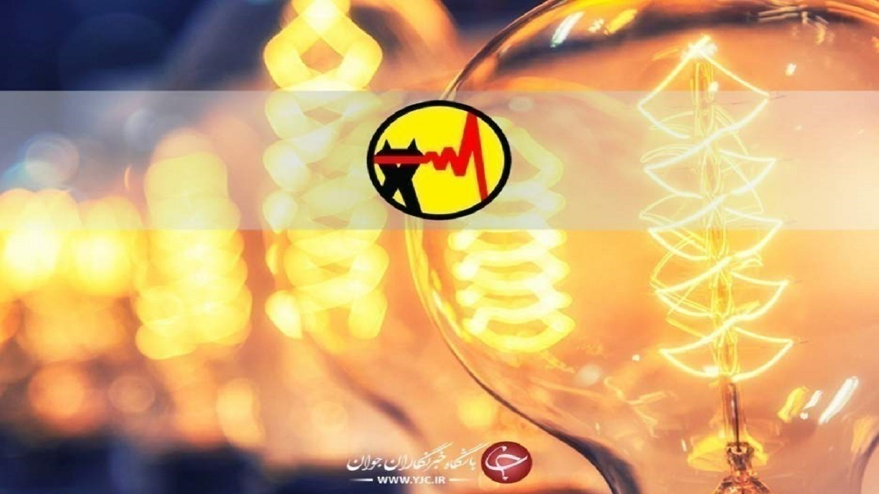 ظرفیت و اطمینان شبکه برق غرب تهران افزایش پیدا میکند