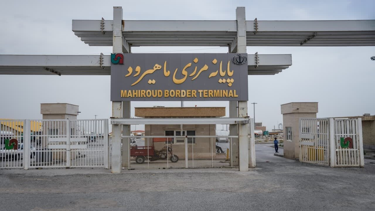 مرز ماهیرود از معابر اصلی صادرات ایران به افغانستان