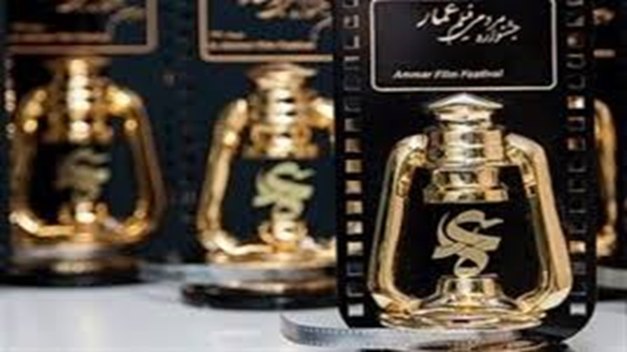 اختتامیه فانوس‌های روشن عمار شانزدهم + فیلم