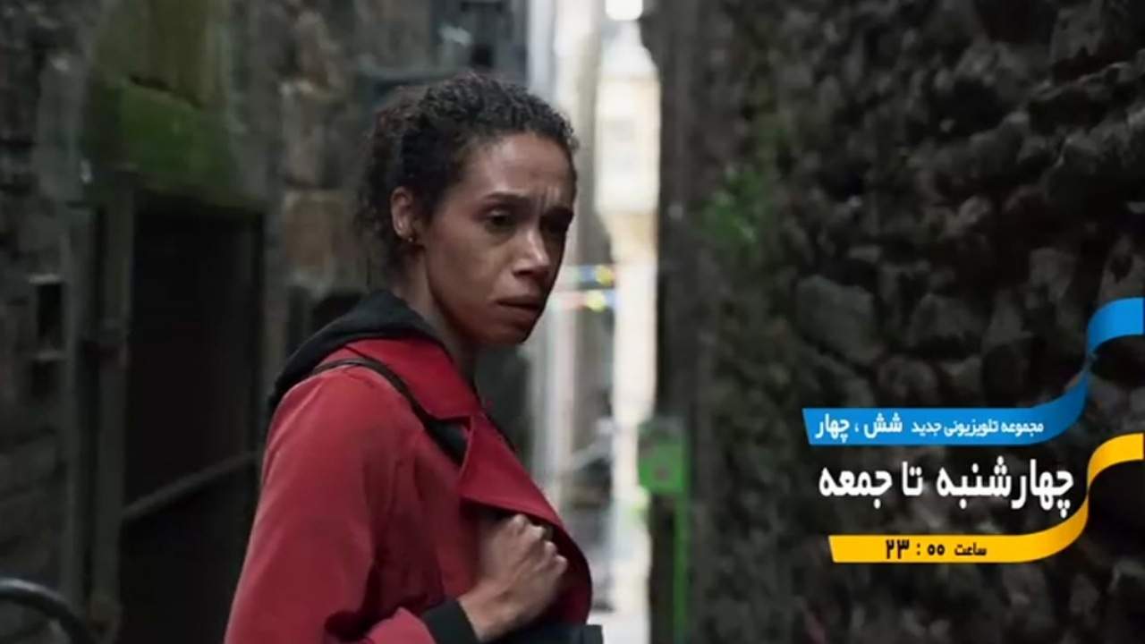 پخش مجموعه پلیسی «ششچهار» از شبکه تهران