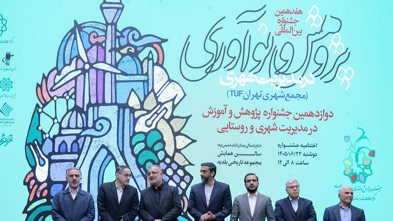 پژوهشهای شهری باید به سمت مسائل روز تهران هدایت شود