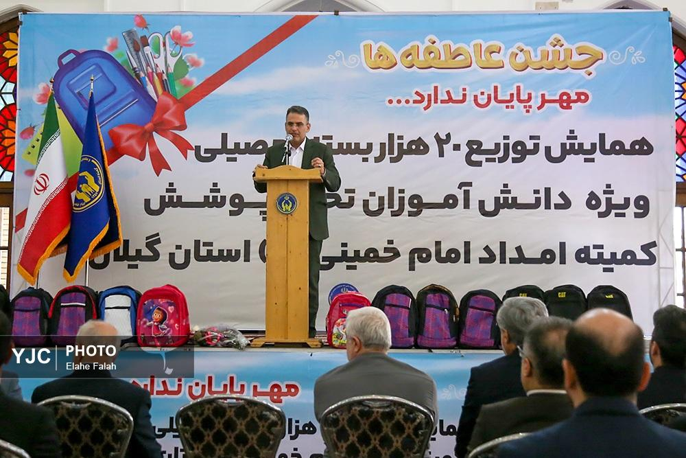 همایش بزرگ توزیع ۲۰ هزار بسته تحصیلی در رشت