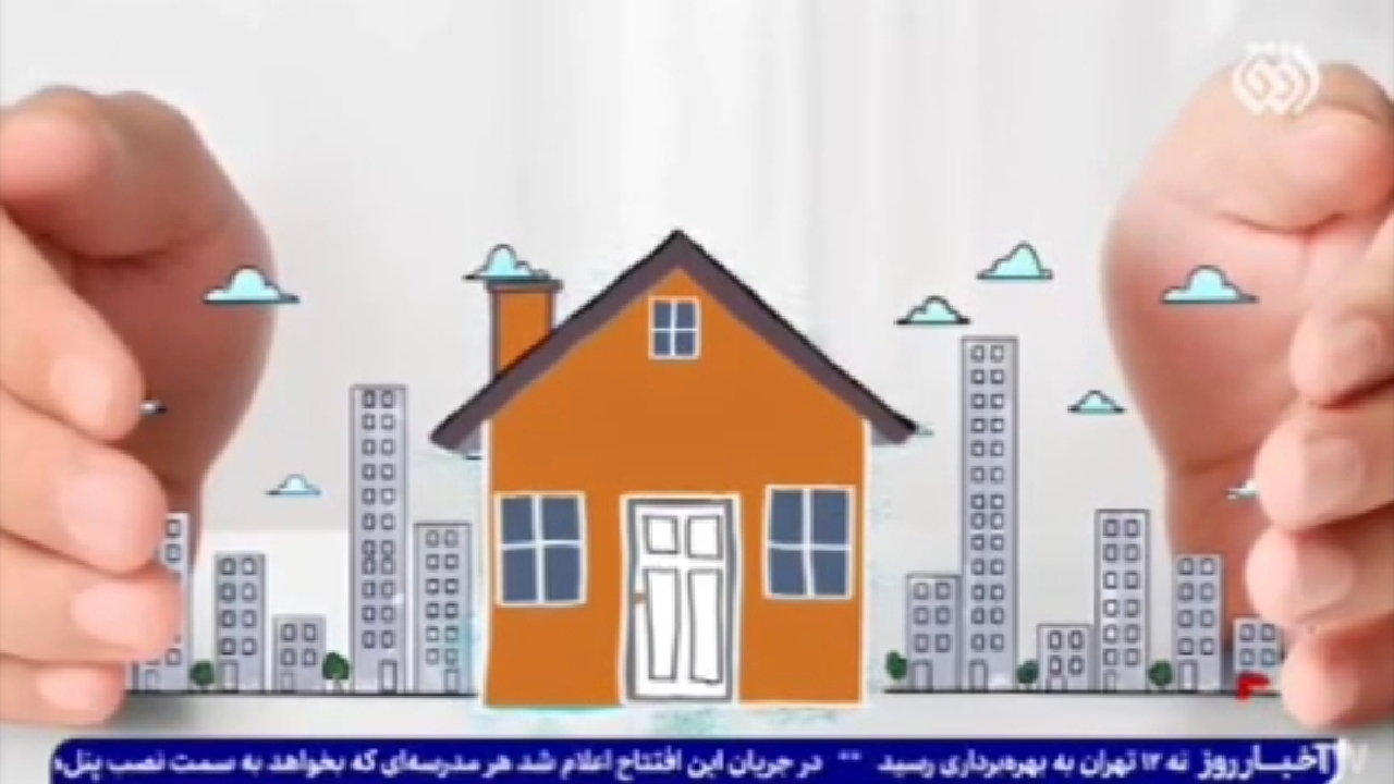 خانه دار شدن؛ رویایی که هرروز دورتر میشود + فیلم