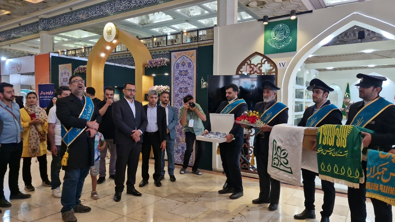 حضور خدام حضرت علیبن موسیالرضا (ع) در نمایشگاه کتاب تهران