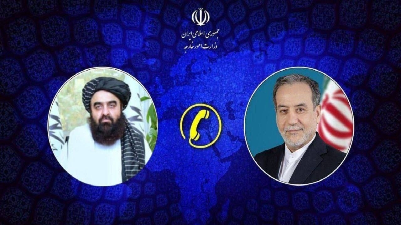 گفتوگوی تلفنی وزرای امور خارجه جمهوری اسلامی ایران و افغانستان