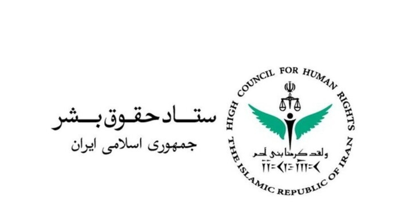 ستاد حقوق بشر: حمله آمریکا به جزیره لارک نقض فاحش حقوق بینالملل و منشور ملل متحد است
