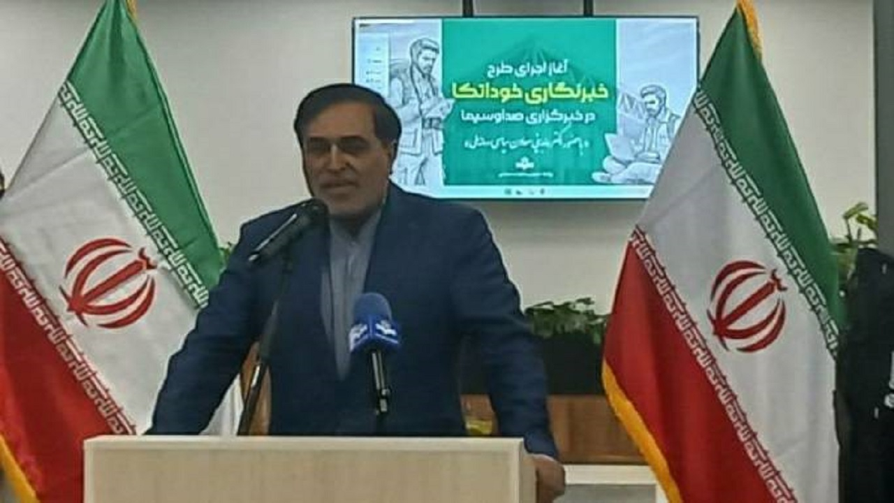 اجرای طرح خبرنگاری خوداتکا در خبرگزاری صداوسیما آغاز شد