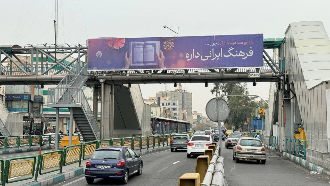 اکران پیام یلدا در سطح شهر تهران