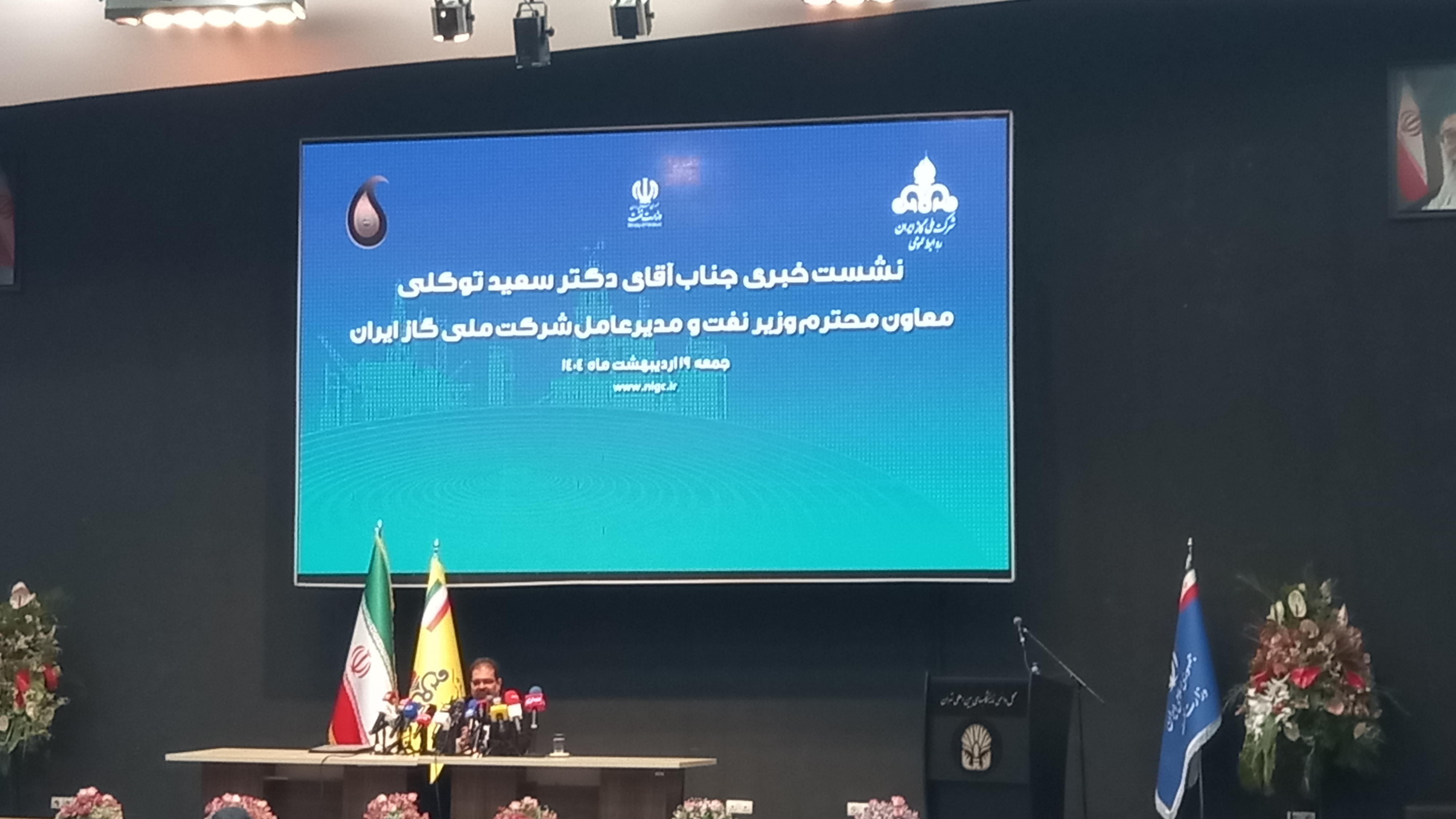 صدور قبوض ۳۰۰ میلیونی گاز برای مشترکان پرمصرف در سال گذشته/ افزایش تعرفههای گاز در دست بررسی است