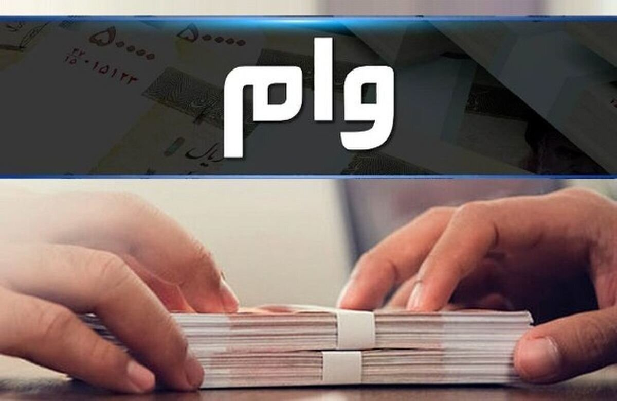 بانک مرکزی تأمین اعتبار بانک‌ها را برای پرداخت وام اشتغال انجام دهد