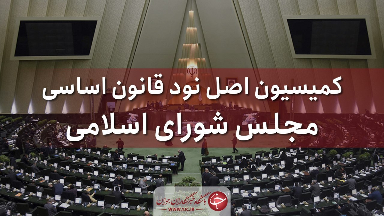 ورود کمیسیون اصل نود به شهریههای غیرمجاز مدارس غیر دولتی