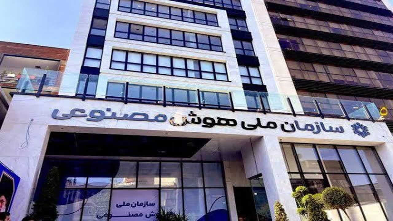 اجرای اسناد ملی هوش مصنوعی و فناوری کوانتومی در مسیر تقسیم کار ملی و توسعه زیرساختها