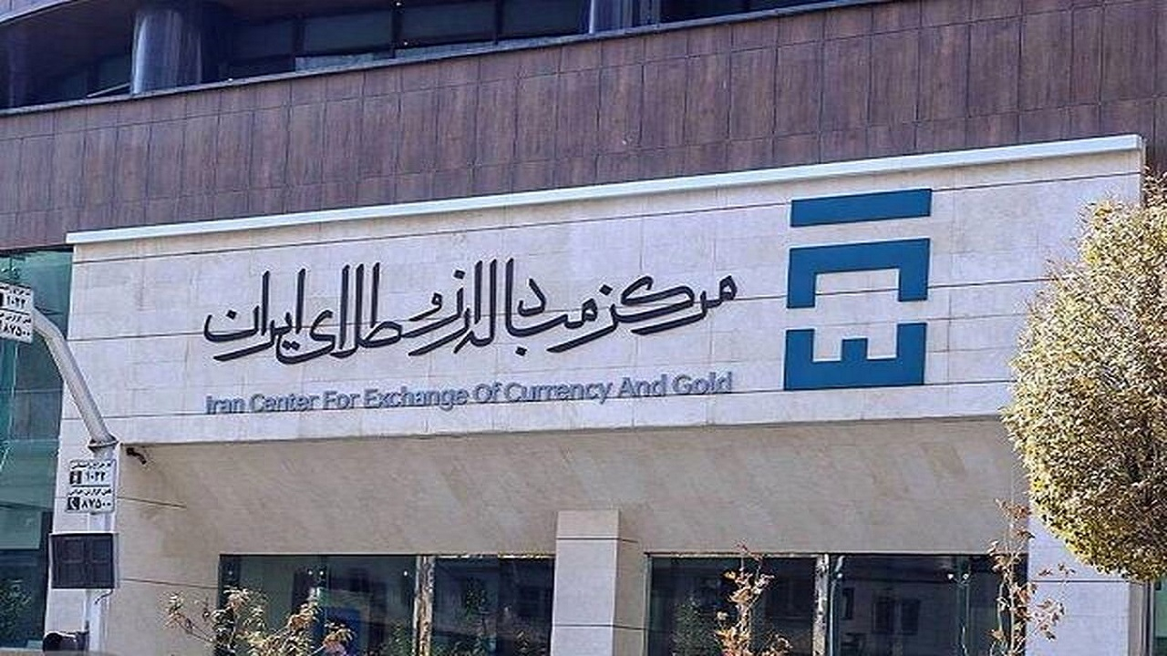 حراج طلایی مرکز مبادله ایران در چهارم خرداد