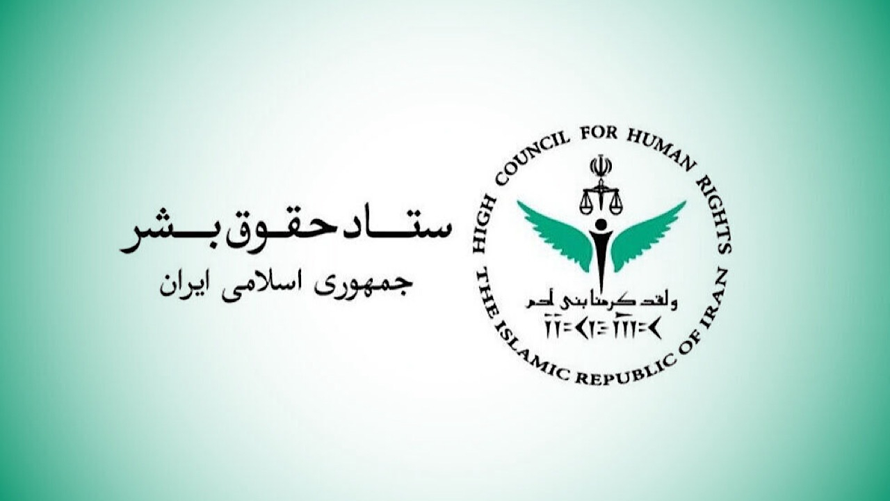 ستاد حقوق بشر: تحریمهای هوانوردی آمریکا سلامت مردم ایران را به خطر میاندازد