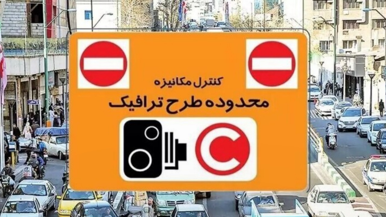 «زوج‌وفرد» در تهران سراسری شد؛ حتی مجوز طرح هم جلوی جریمه را نمی‌گیرد