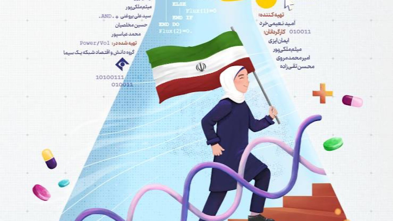 فصل دوم مستند «زنگ امید» روی آنتن میرود