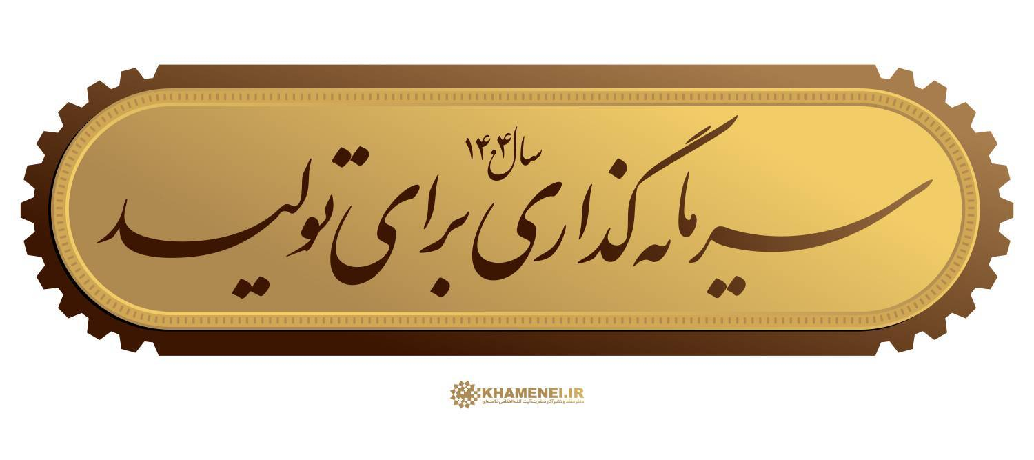 ضرورت بازنگری در قوانین حمایت از سرمایهگذاری خارجی