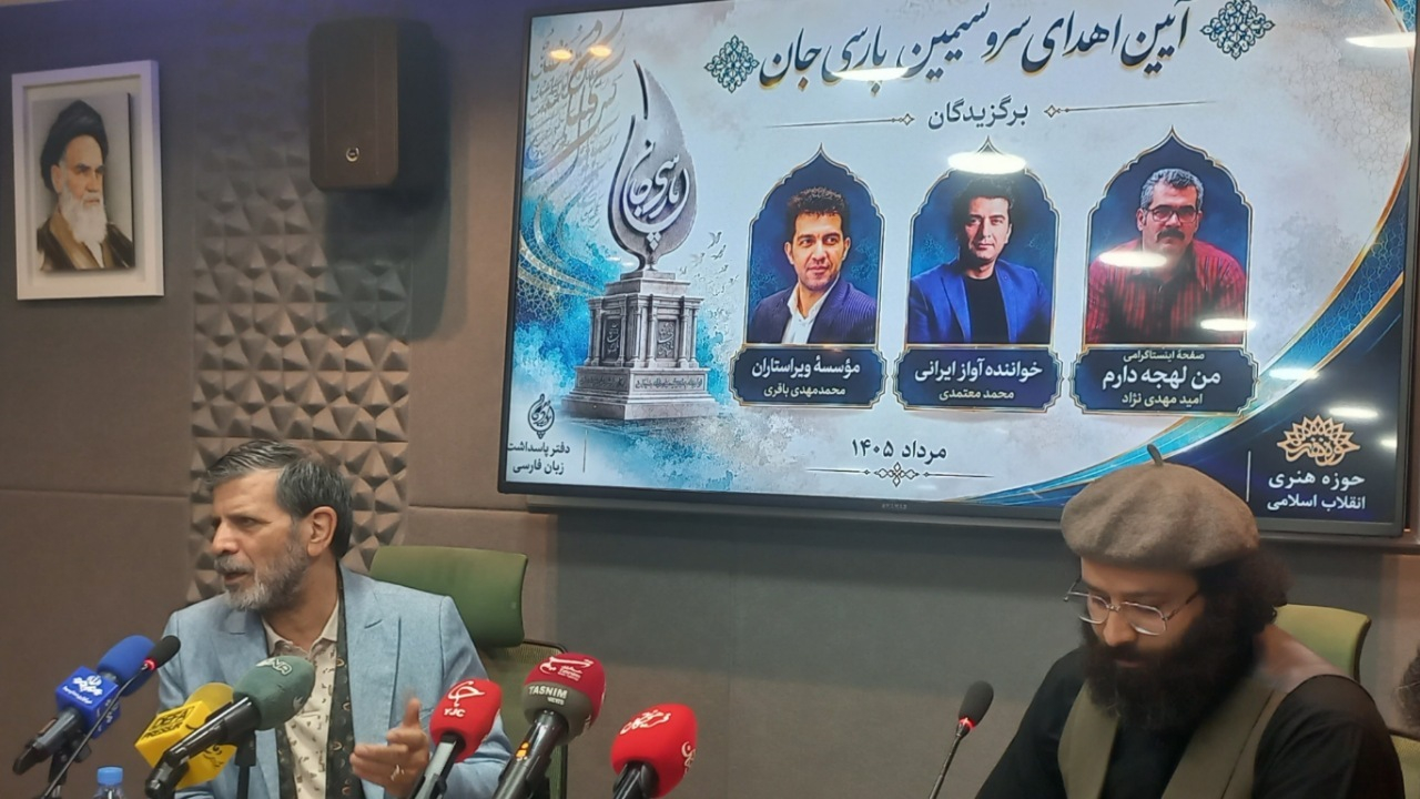 اهدای ششمین نشان «سرو سیمین پارسیجان» به محمد معتمدی و دو فعال زبان فارسی