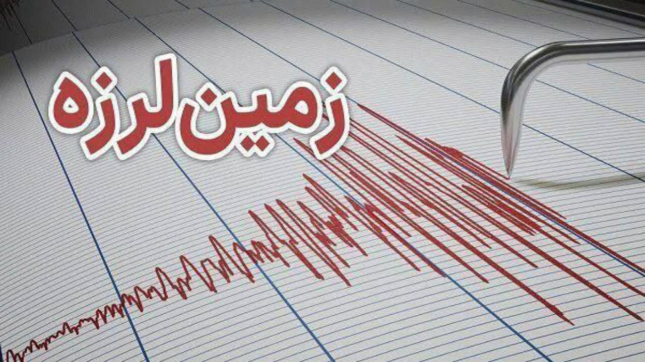 زمین لرزه کابل را لرزاند
