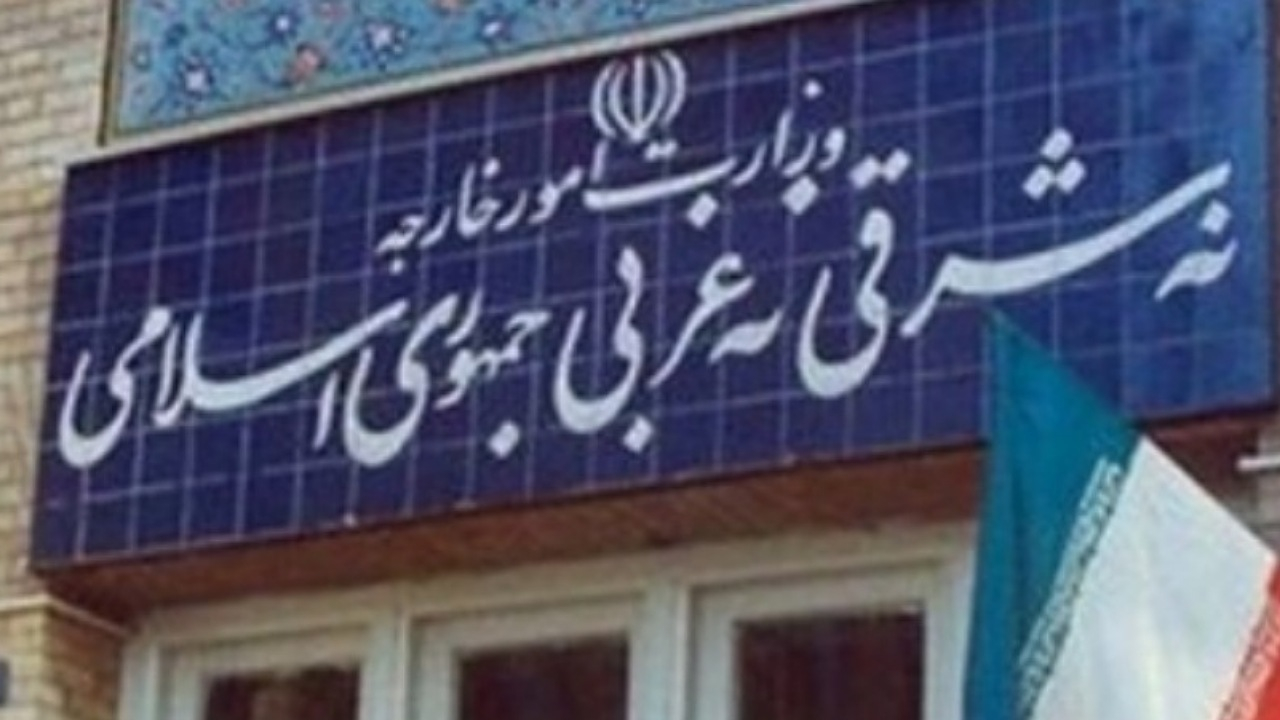 ابلاغ اعتراض شدید ایران به سفیر سوئیس به دلیل اظهارات تحریک آمیز ترامپ