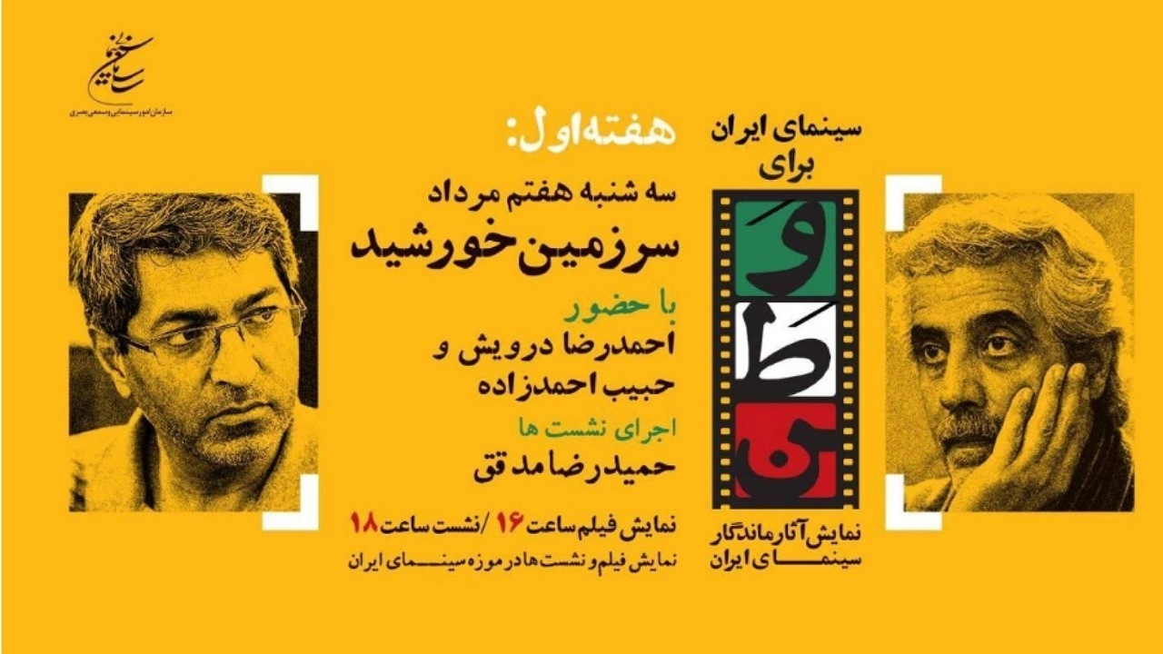 حضور احمدرضا درویش و حبیب احمدزاده در روز چهارم «سینمای ایران برای وطن»