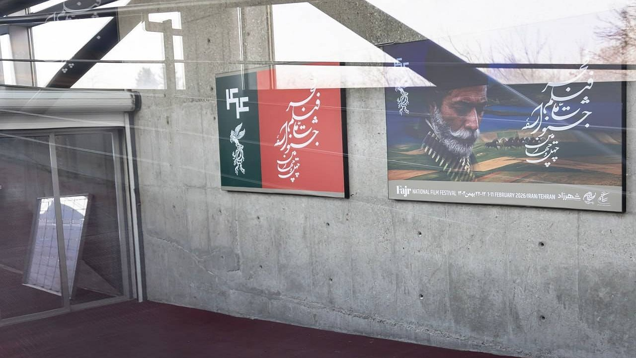 برنامه نمایش فیلمهای جشنواره فجر در سه سینمای ملت، میلاد و خانه هنرمندان