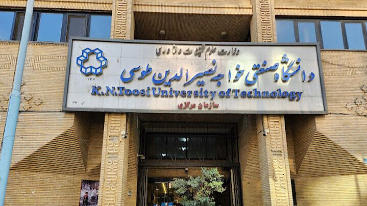 امتحانات پایان ترم دانشگاه خواجه نصیر یک هفته به تعویق افتاد