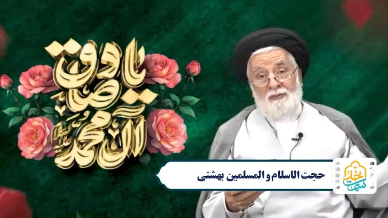 چهار فرد ممتاز در مکتب شیعه + فیلم