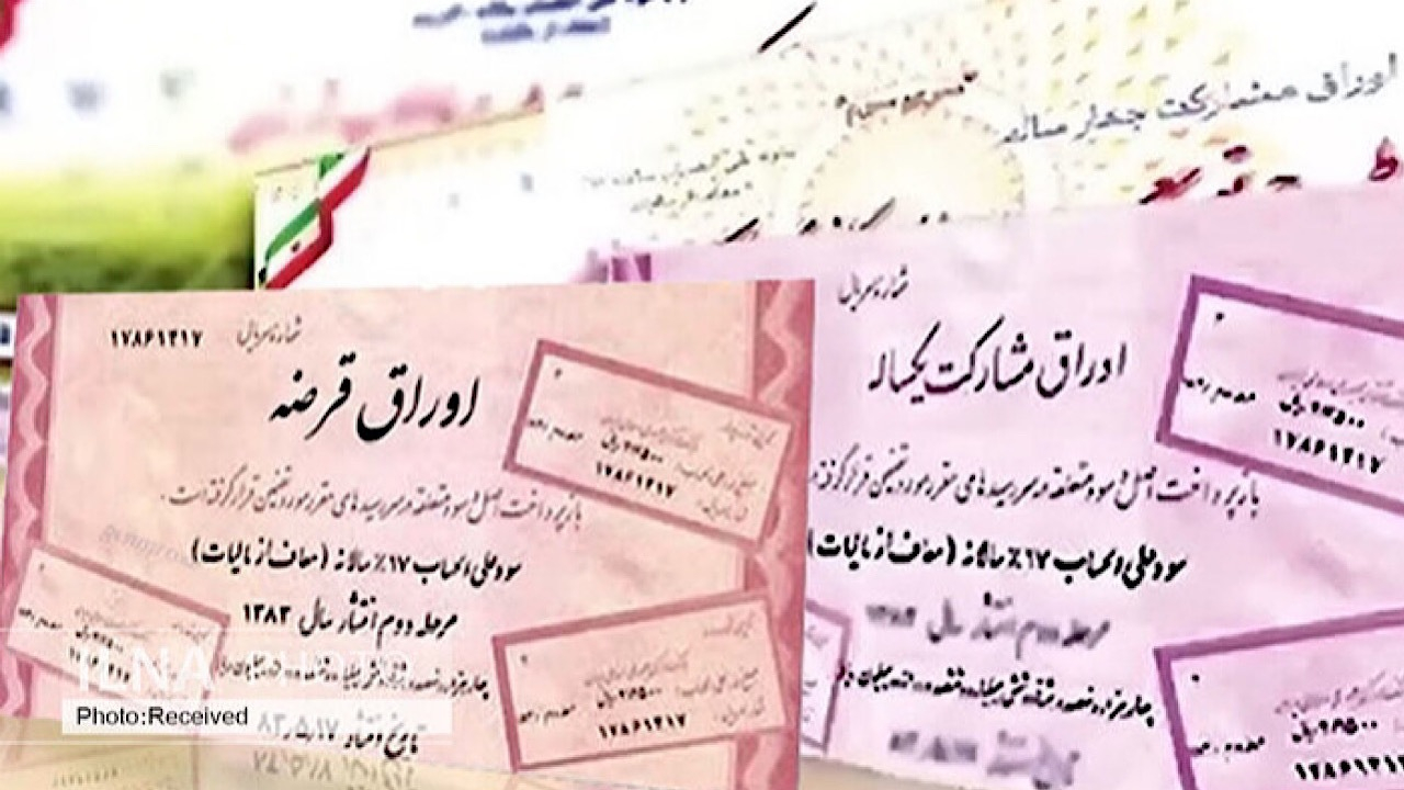 معاملات اوراق مالی اسلامی از مالیات معاف شد