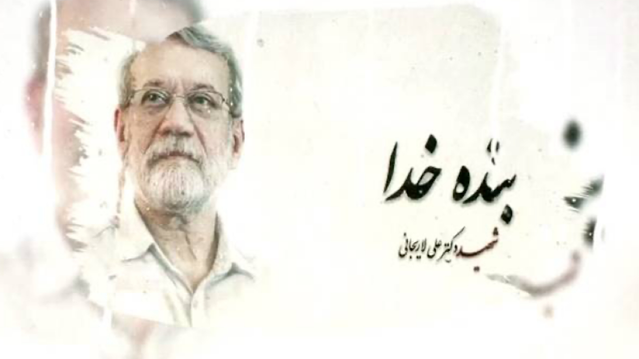 مجریان شبکه تهران در منزل شهید دکتر علی لاریجانی /  روایت‌هایی از سلوک رفتاری، اخلاقی و مکتب مدیریتی یک شهید