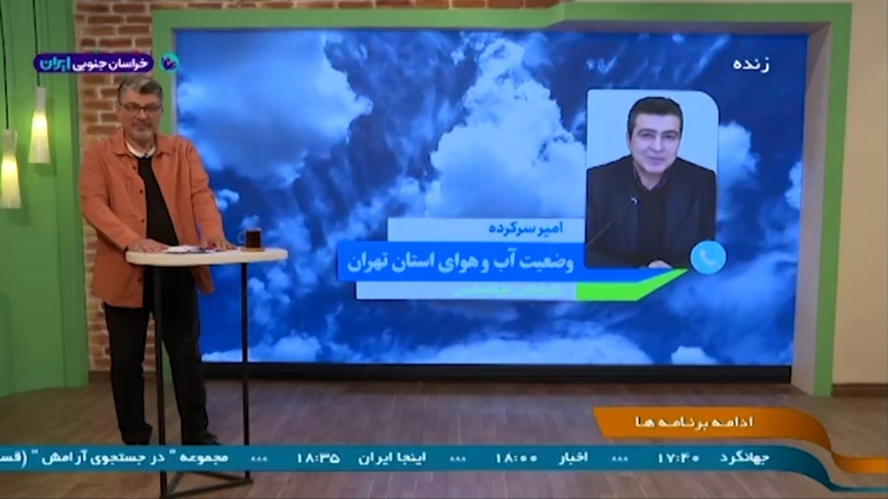 نگاهی به وضعیت آب و هوای تهران + فیلم