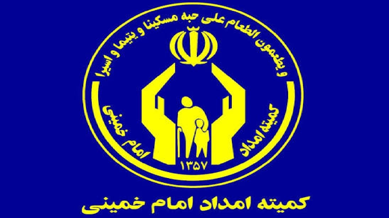 برپایی ۱۰۶ پایگاه جمع‌آوری کمک‌های مردمی برای دانش‌آموزان تحت حمایت کمیته امداد