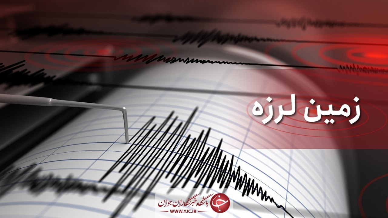 زمین لرزه پنج ریشتری «رشتخوار» خراسان رضوی را لرزاند