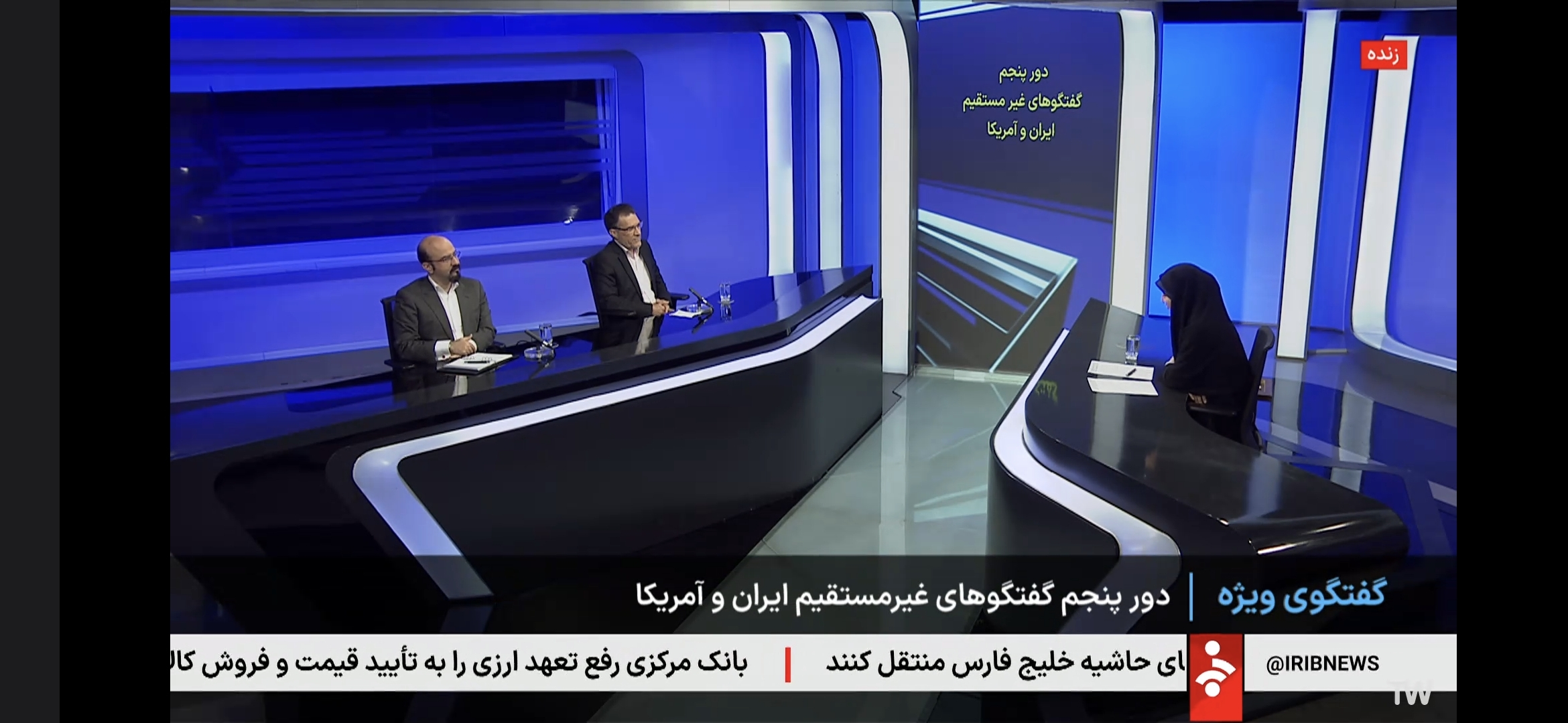 دور پنجم مذاکرات غیرمستقیم ایران و آمریکا