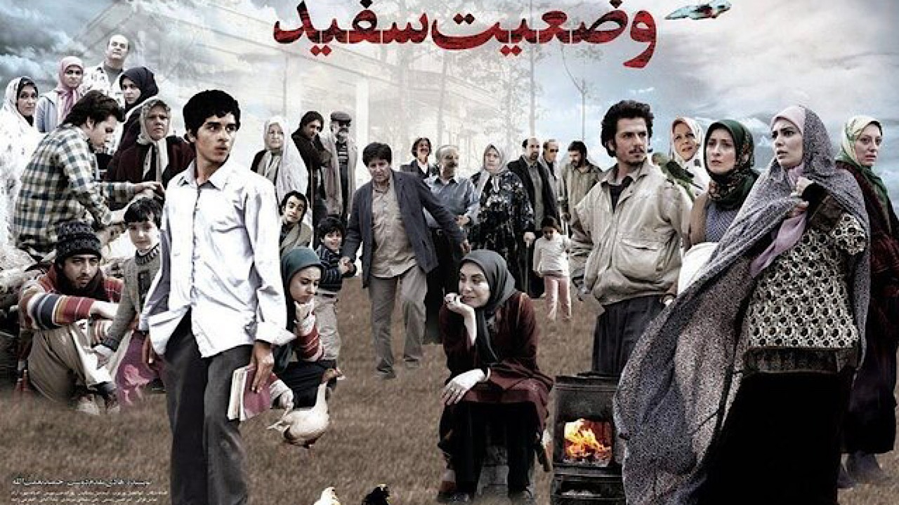 اعلام «وضعیت سفید» در شبکه دو