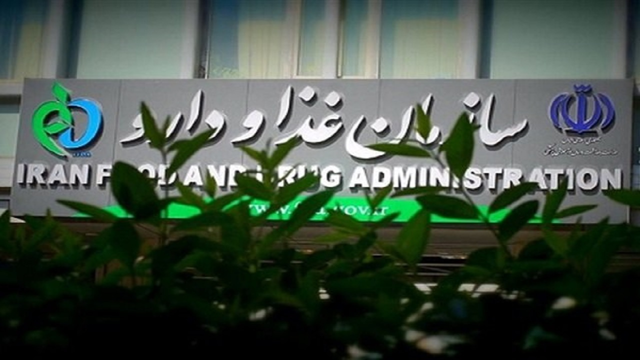 ساماندهی روش پاسخگویی به مراجعان سازمان غذا و دارو