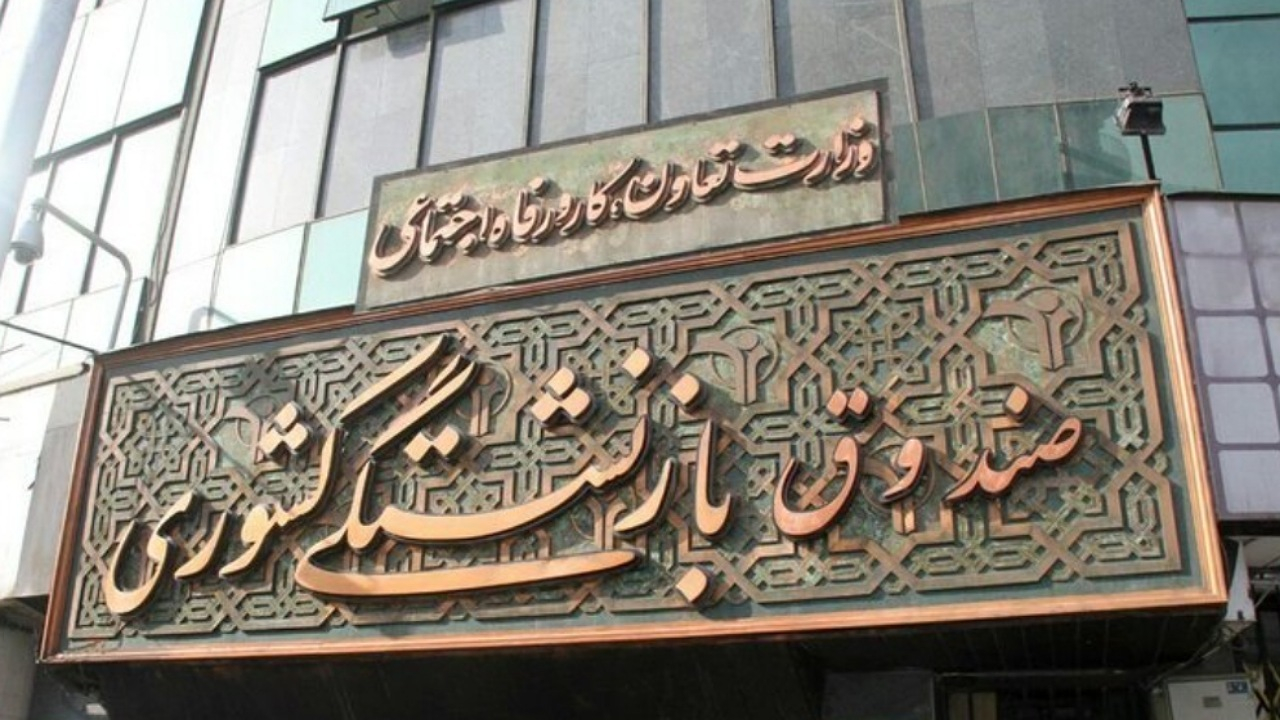 ثبتنام وام ازدواج ۶۰ میلیونی فرزندان بازنشستگان کشوری از امروز