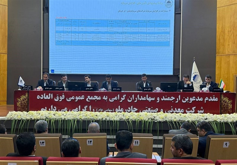 تصویب افزایش سرمایه ۱۰ همتی کچاد در مجمععمومی فوقالعاده