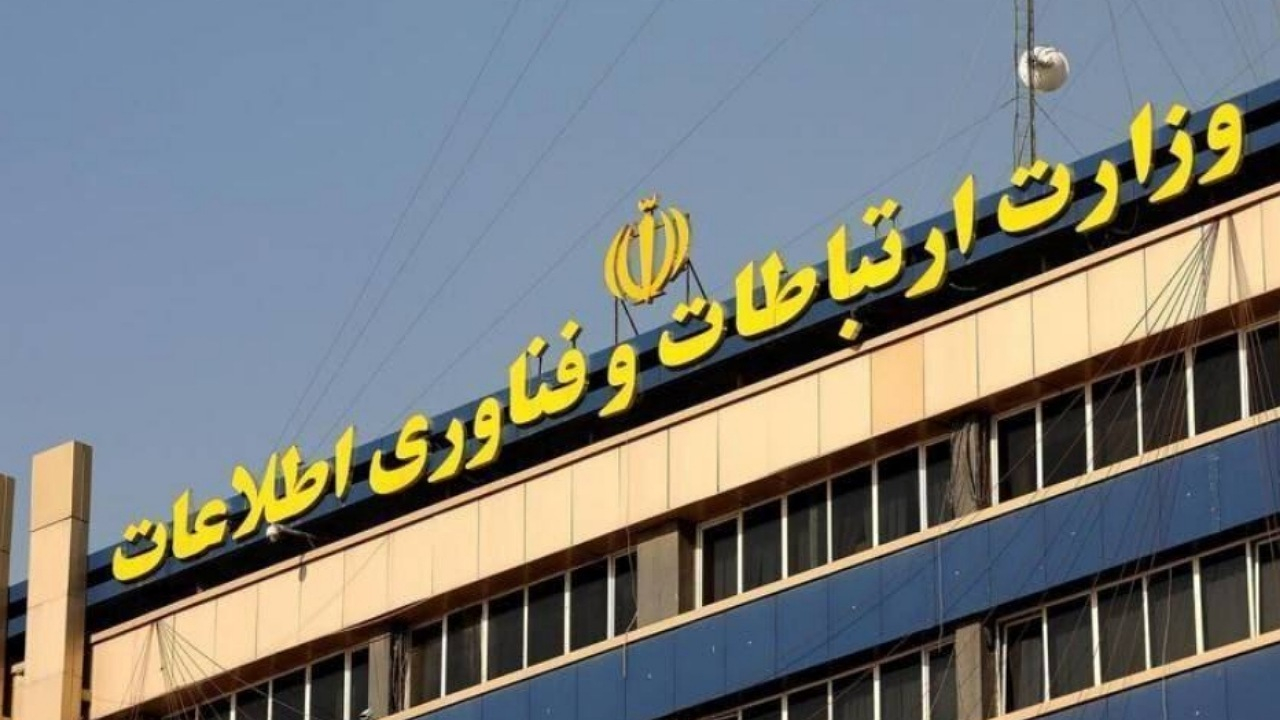 اطلاعیه وزارت ارتباطات در پی اعمال محدودیت‌ها در دسترسی به شبکه اینترنت