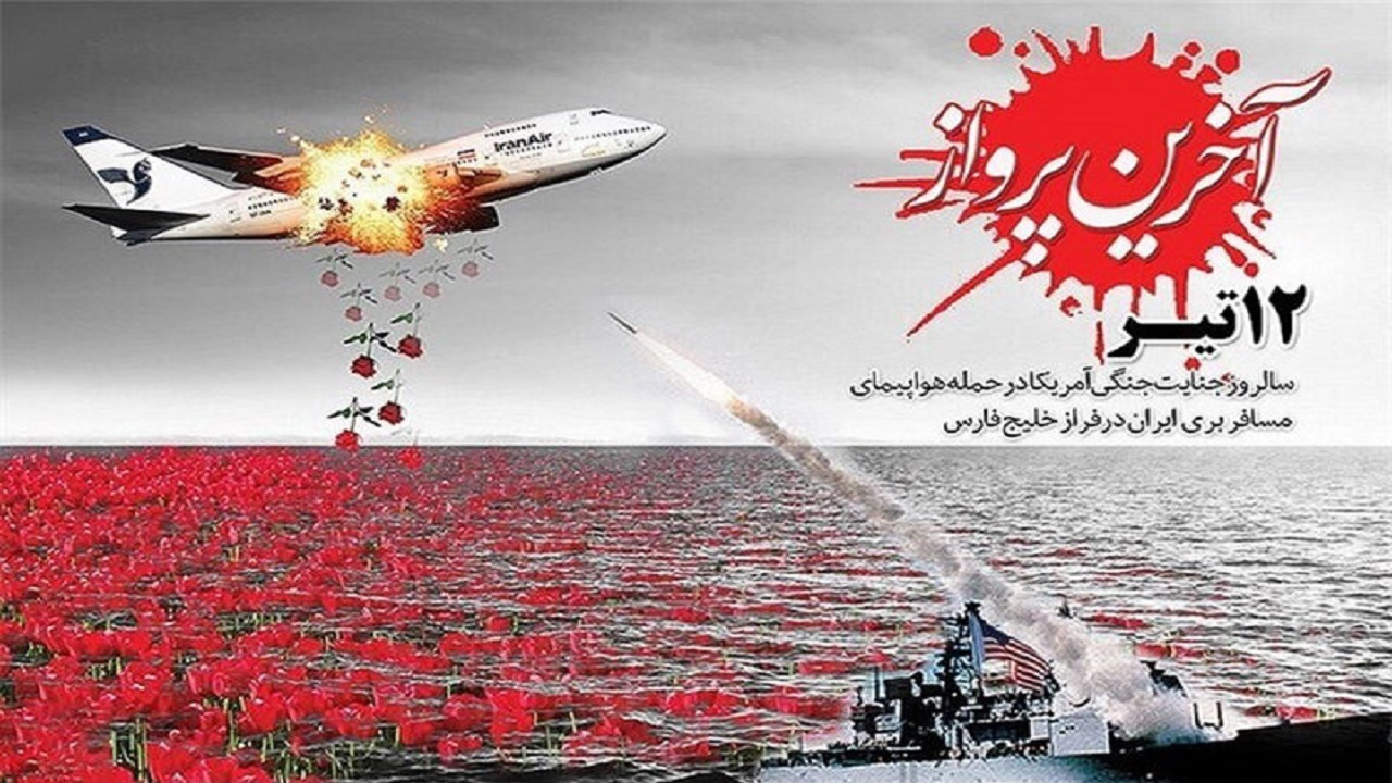 رویکرد خصمانه دولت آمریکا از گذشته تاکنون در برابر ملت ایران بوده و ادامه دارد