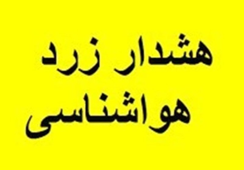 صدور هشدار زرد هواشناسی در کاشان/پیشبینی وزش باد شدید