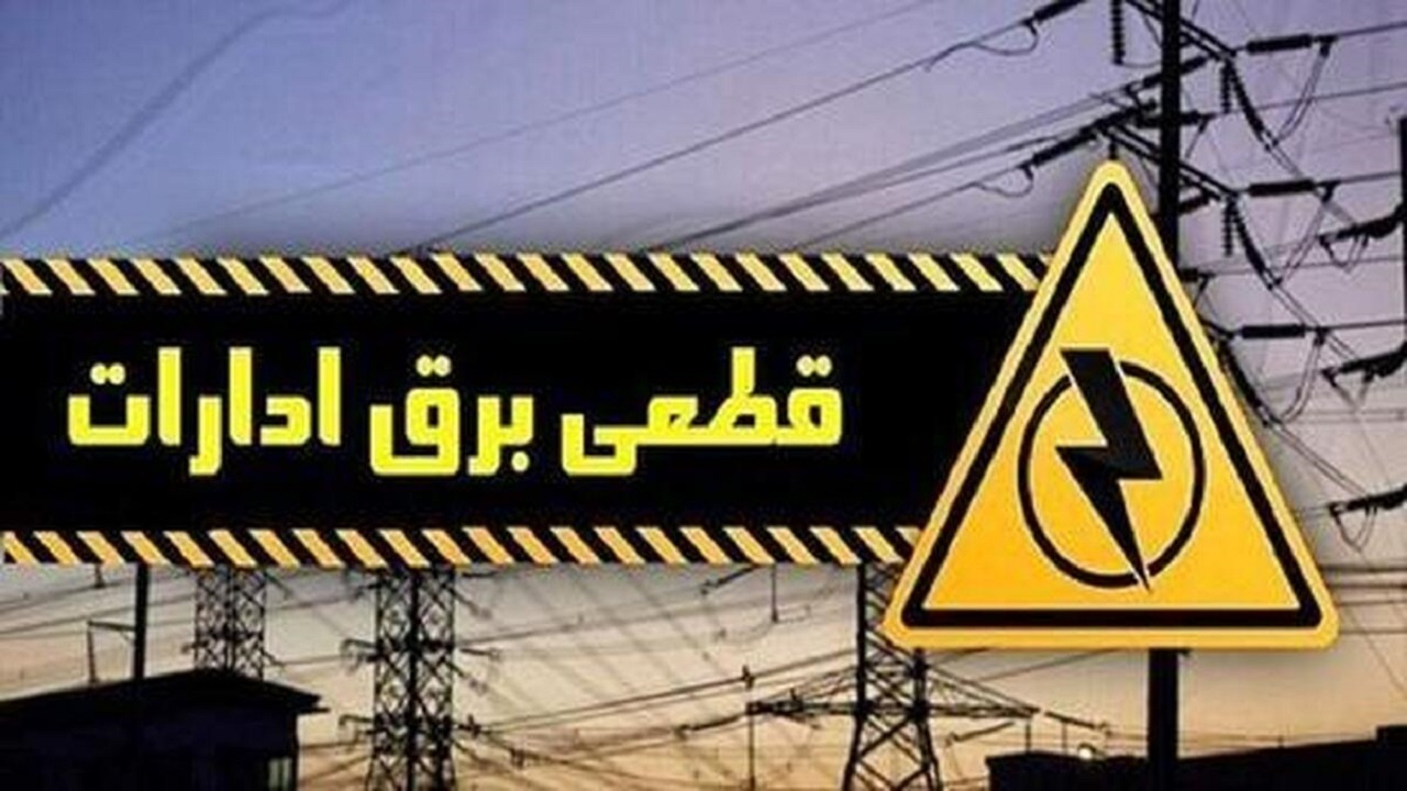 ۸۳ هزار ساختمان اداری کشور مجهز به کنتور هوشمند