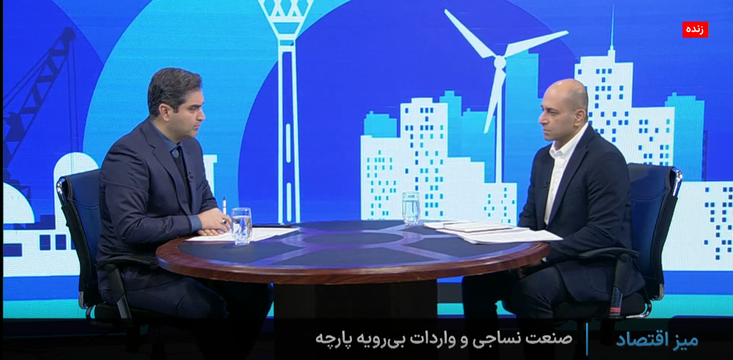 فرسودگی بیش از ۷۰ درصد ماشین‌آلات صنعت نساجی/ واردات حدود ۱۵۰ تا ۳۰۰ میلیون دلار پارچه طی ۱۴ ساله گذشته