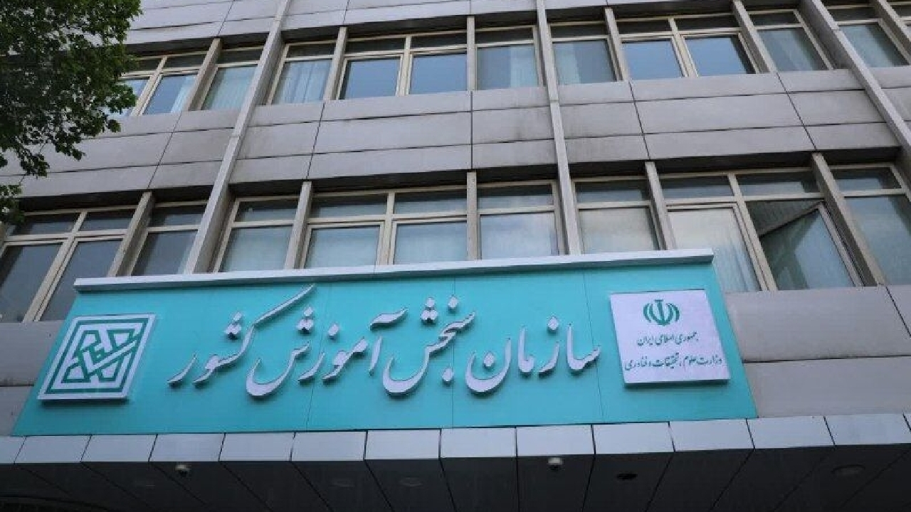اعلام آخرین مهلت اعلام علاقهمندی به آزمونهای عملی علوم ورزشی و هنر در کنکور