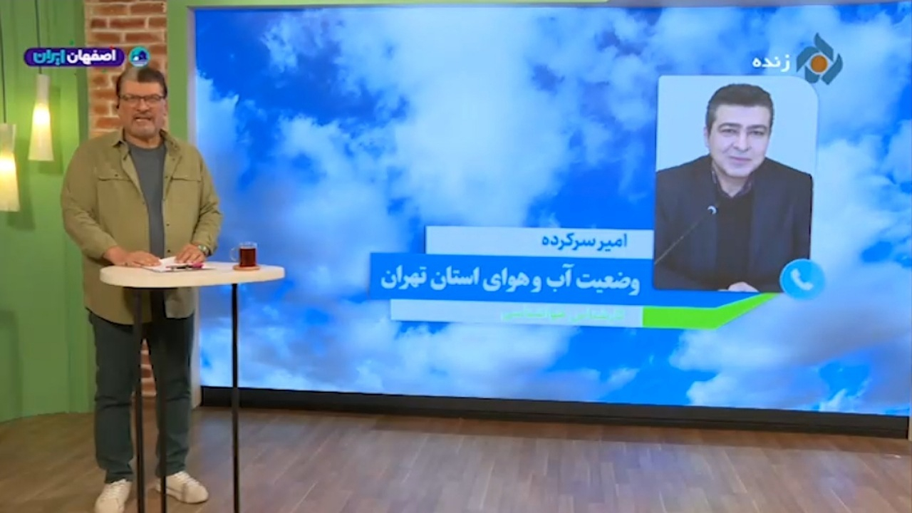 تهران در شب هوای خنکی را تجربه خواهد کرد + فیلم