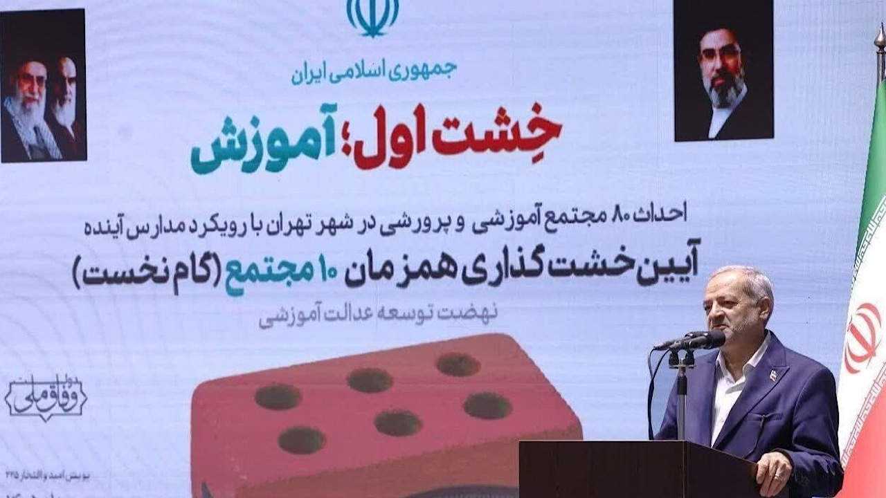 ساخت مدارس آینده‌محور و فناورپایه رویکرد اصلی نهضت عدالت آموزشی است