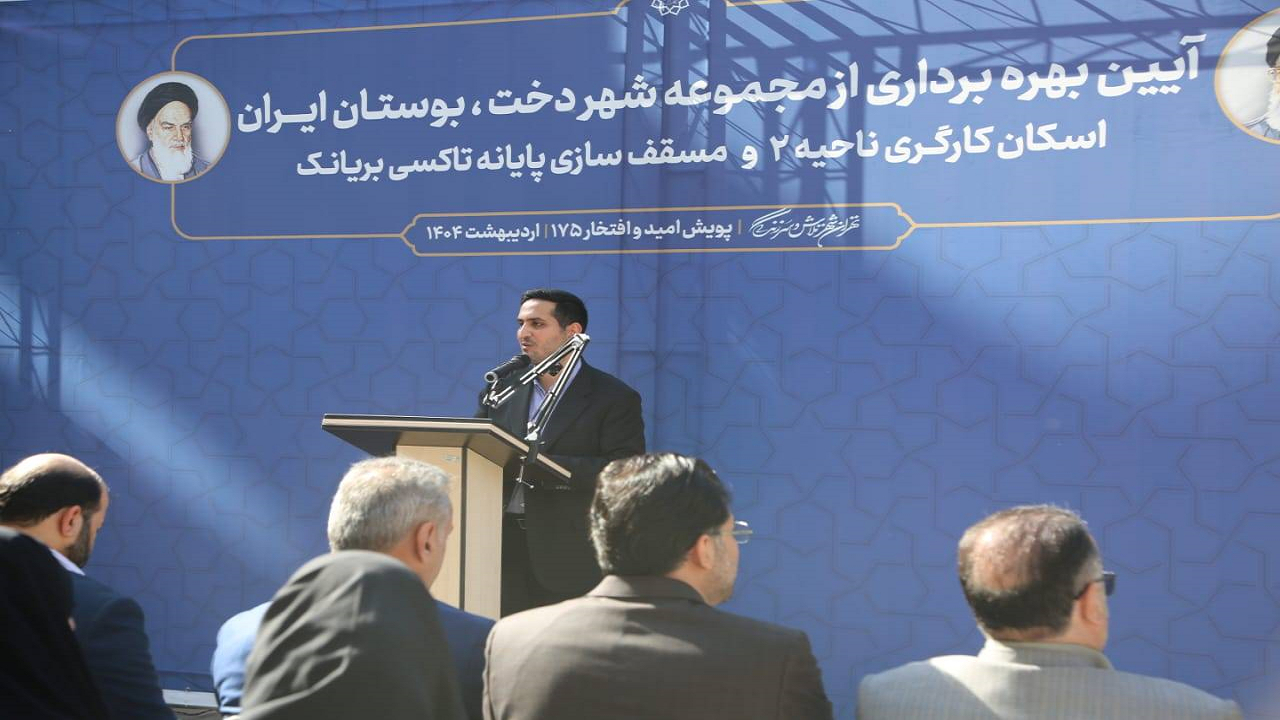 چهار پروژه عمرانی در منطقه ۱۰ تهران به بهرهبرداری رسید